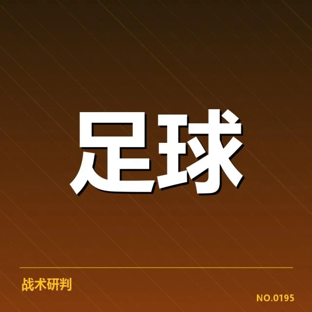 已确认的队伍名单和赛事安排