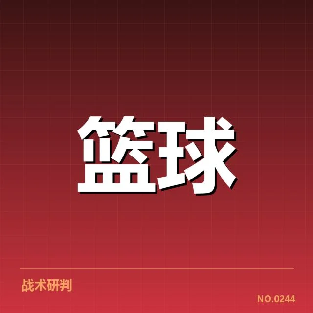 CBA季后赛外援引进：各队引援策略存在怎样差异