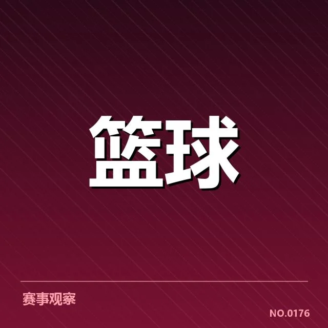 中国女篮青训输送现状：青年人才培养存在哪些挑战