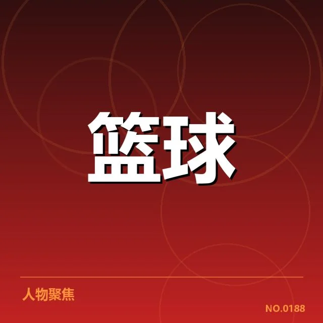 已确认的教练变动与相关赛程