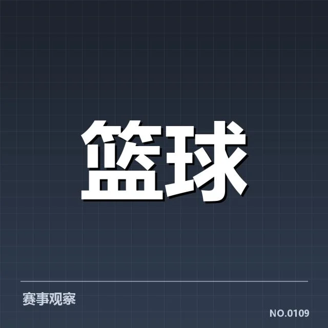 现阶段排名及相关数据情况