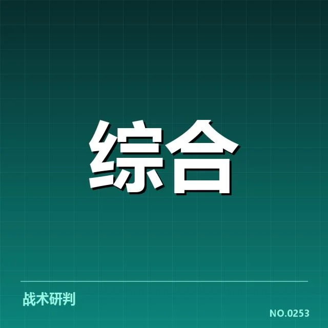 参赛队伍及赛事安排的确认信息